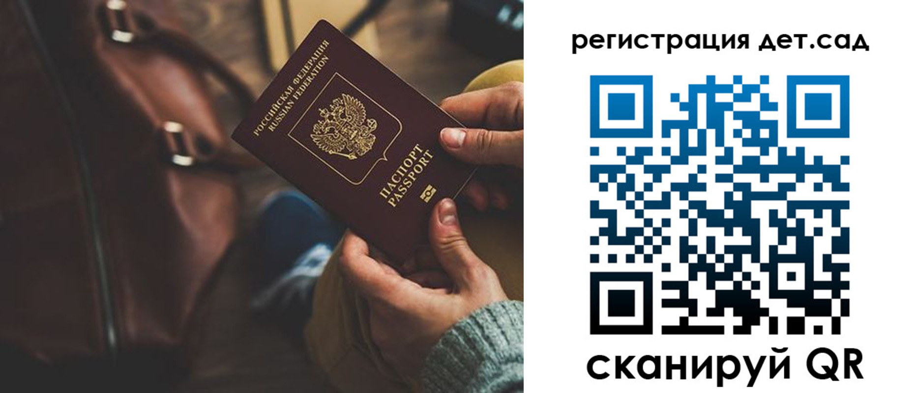 прописка в Орле