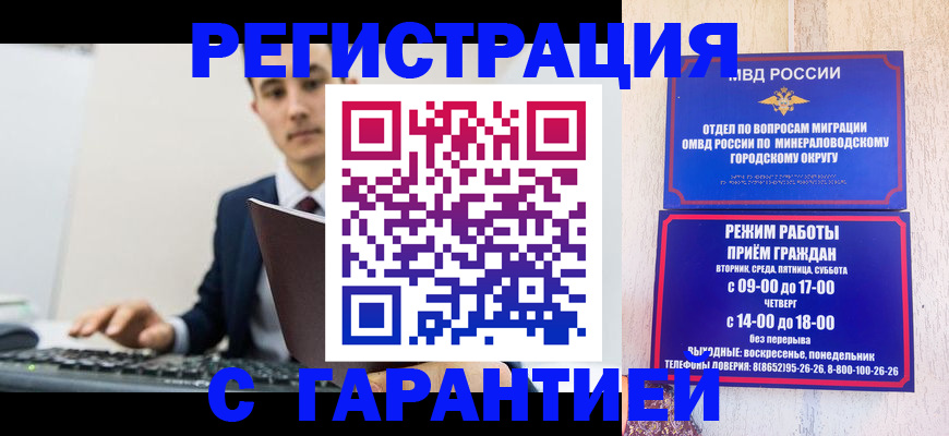 регистрация в Орле