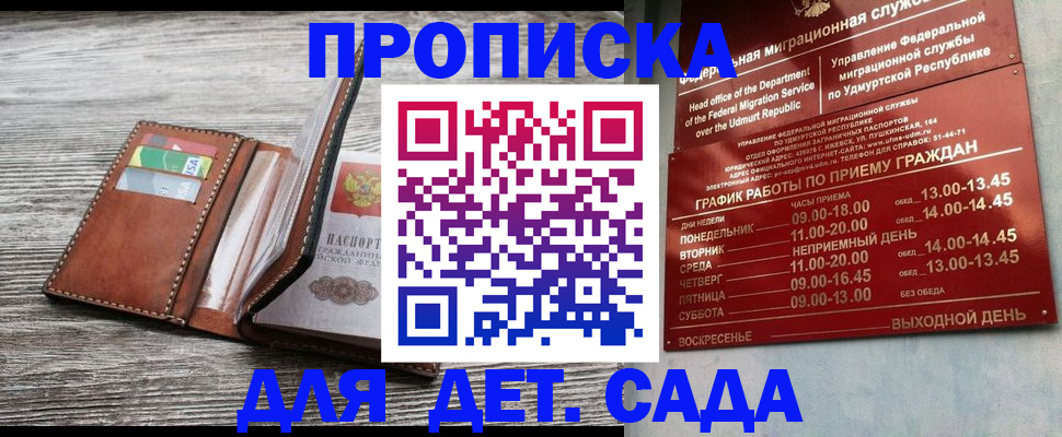 прописка поиск в Орле