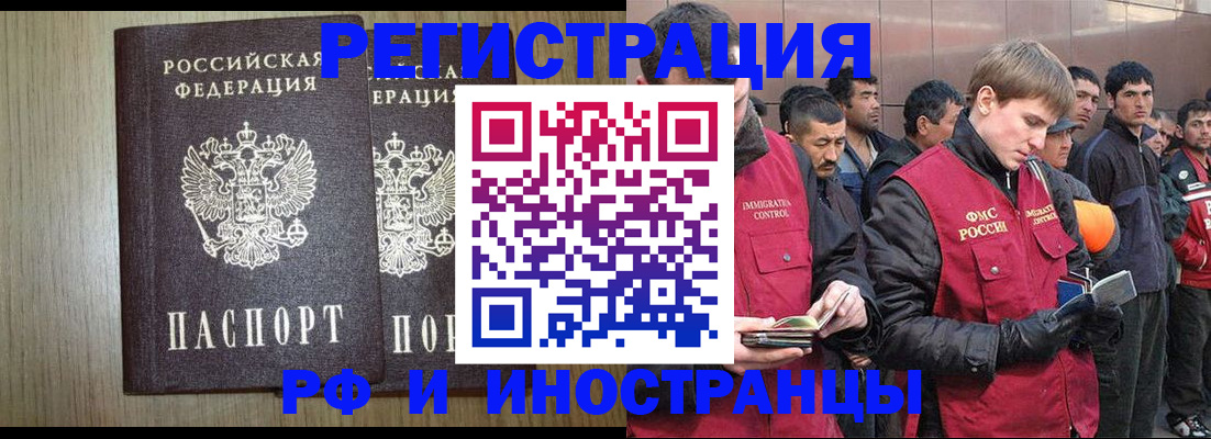 регистрация в Орле